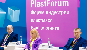 PlastForum 2025