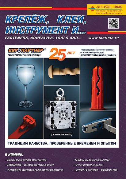 Традиции качества, проверенные временем и опытом