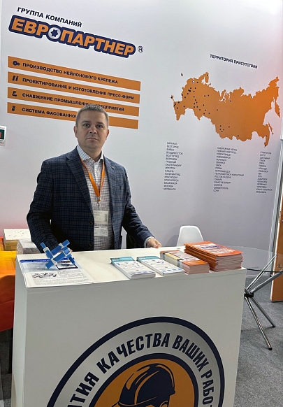 Выставка Build Ural 2025