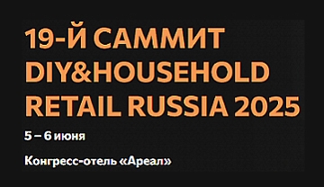 Группа компаний ЕВРОПАРТНЕР приняла участие в саммите DIY & Household Retail 2025