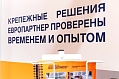 Форум ЭТМ в городе Тюмень