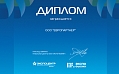 Международная специализированная выставка RUPLASTICA 2025