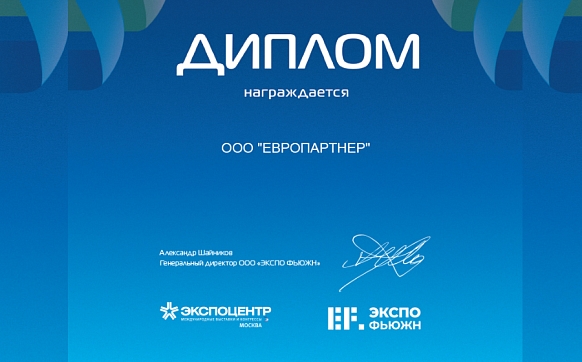 Международная специализированная выставка RUPLASTICA 2025