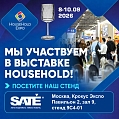 Выставка HouseHold Expo